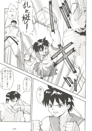 Kage no Nan Demo-R Page #179