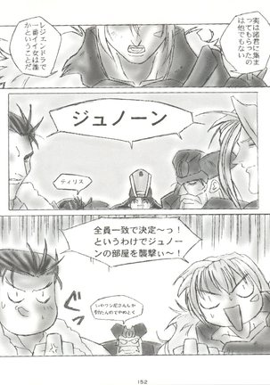 Kage no Nan Demo-R Page #152