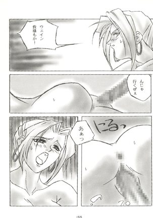 Kage no Nan Demo-R Page #155