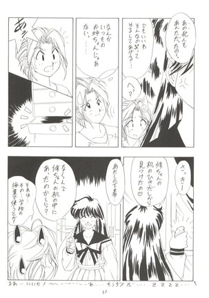 Kage no Nan Demo-R Page #37