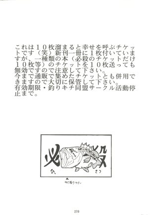 Kage no Nan Demo-R Page #270
