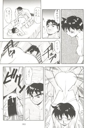 Kage no Nan Demo-R Page #193