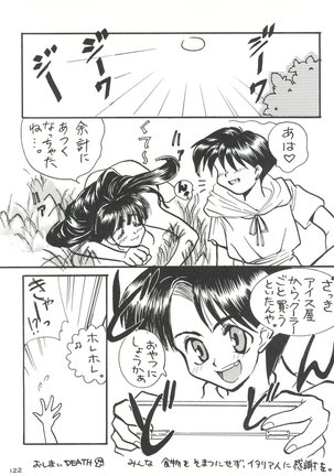 Kage no Nan Demo-R Page #122