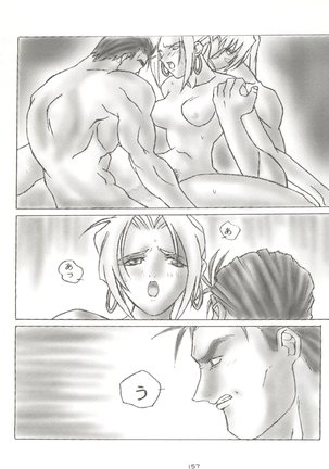 Kage no Nan Demo-R Page #157