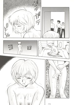 Kage no Nan Demo-R Page #73