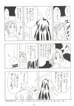 Kage no Nan Demo-R Page #36