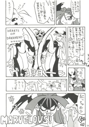 Kage no Nan Demo-R Page #242