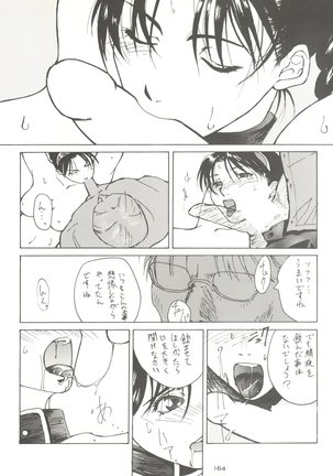 Kage no Nan Demo-R Page #164