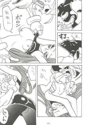 Kage no Nan Demo-R Page #225
