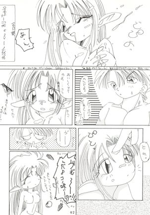 Kage no Nan Demo-R Page #92