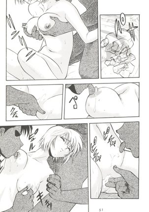 Kage no Nan Demo-R Page #51