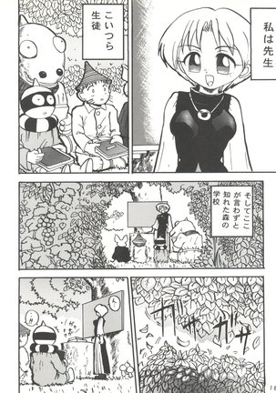 Kage no Nan Demo-R Page #18