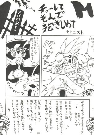 Kage no Nan Demo-R Page #222