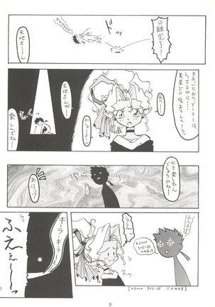 Kage no Nan Demo-R Page #5