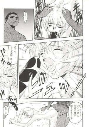 Kage no Nan Demo-R Page #55