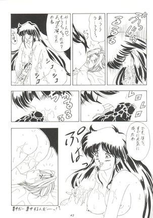 Kage no Nan Demo-R Page #42