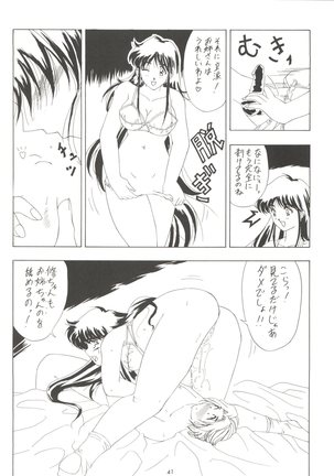 Kage no Nan Demo-R Page #41
