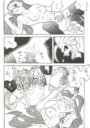 Kage no Nan Demo-R Page #239