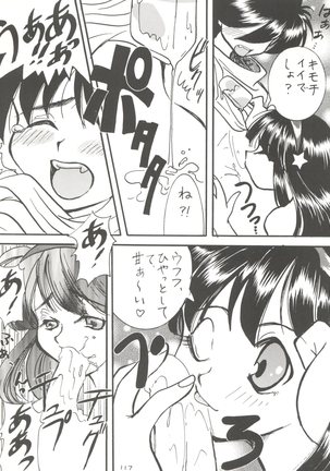 Kage no Nan Demo-R Page #117