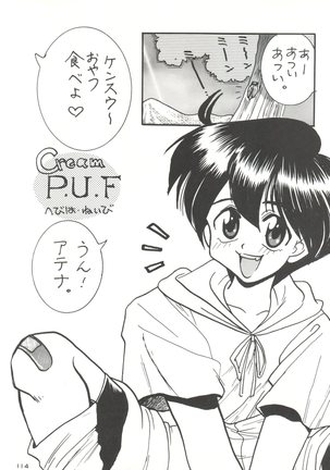 Kage no Nan Demo-R Page #114