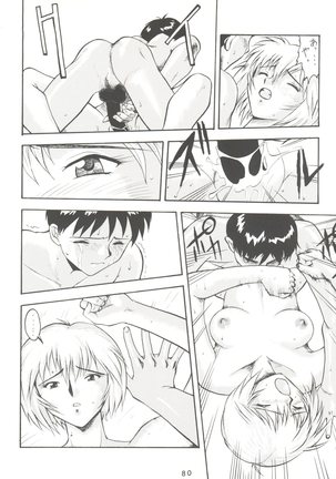 Kage no Nan Demo-R Page #80