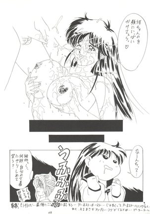 Kage no Nan Demo-R Page #48