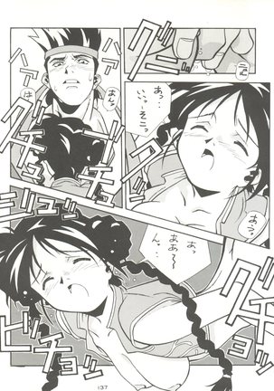 Kage no Nan Demo-R Page #137