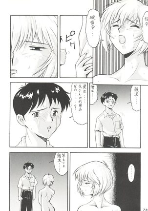 Kage no Nan Demo-R Page #78