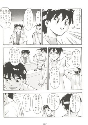 Kage no Nan Demo-R Page #177