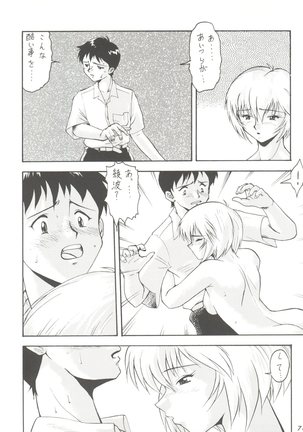 Kage no Nan Demo-R Page #76
