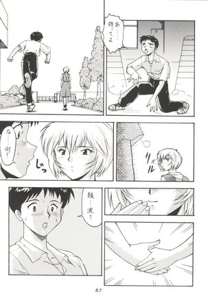 Kage no Nan Demo-R Page #87