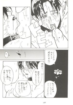 Kage no Nan Demo-R Page #165