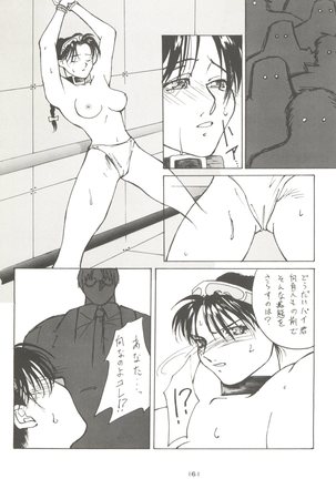 Kage no Nan Demo-R Page #161
