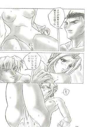 Kage no Nan Demo-R Page #156