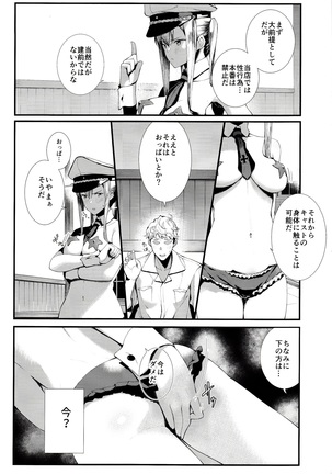 Yokosuka Sex Club Chinjufu Page #13