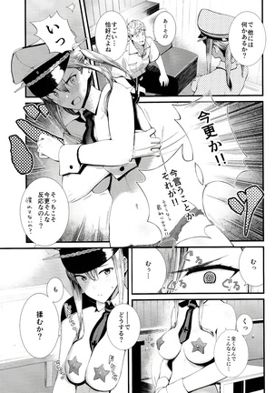 Yokosuka Sex Club Chinjufu Page #14