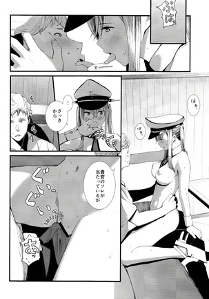 Yokosuka Sex Club Chinjufu Page #23