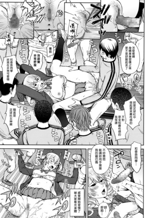 Shinkan daiagonaru Page #13