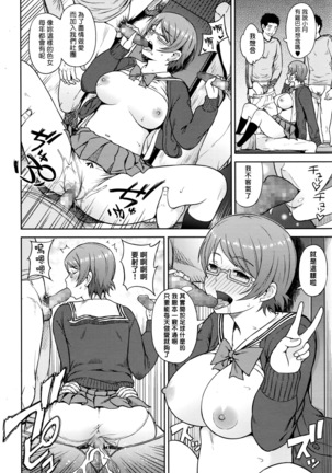 Shinkan daiagonaru Page #16