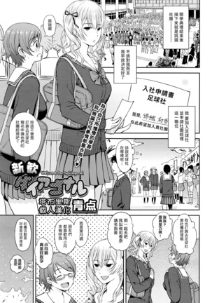 Shinkan daiagonaru Page #1