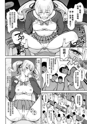 Shinkan daiagonaru Page #12