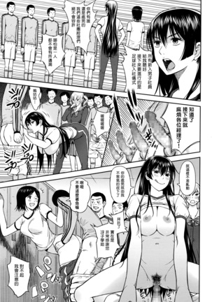 Shinkan daiagonaru Page #5