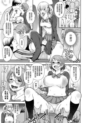 Shinkan daiagonaru Page #15