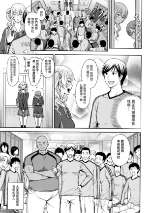 Shinkan daiagonaru Page #3