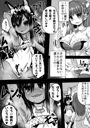 Sennou Sareta Oukoku Page #44