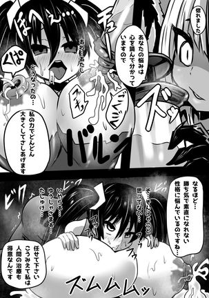 Sennou Sareta Oukoku Page #48