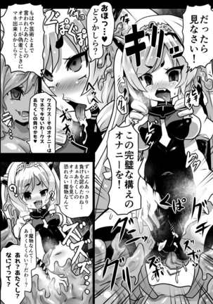 Sennou Sareta Oukoku Page #37