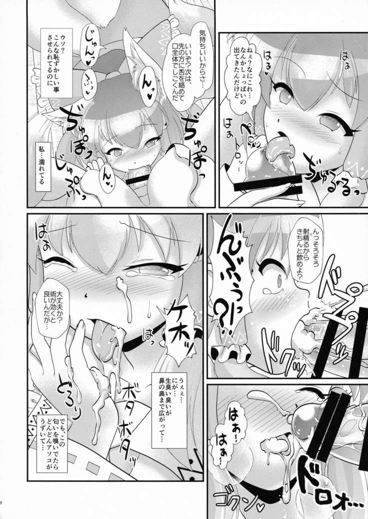 Made In Fox