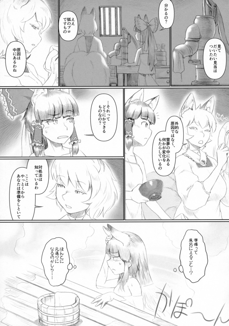 Made In Fox