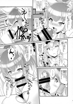 Made In Fox Page #21